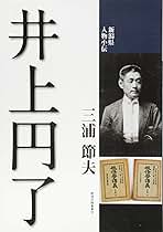 Amazon.co.jp: 三浦 節夫: 本